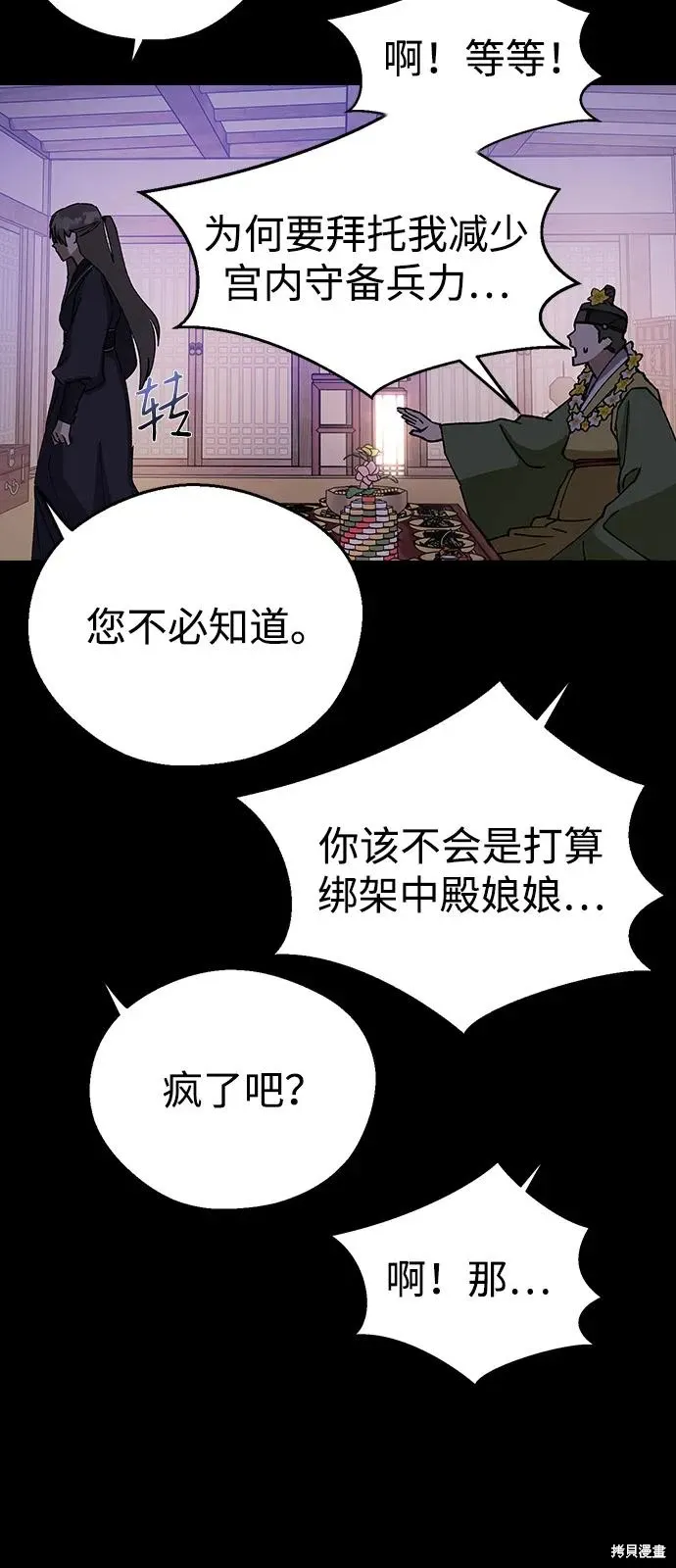 第126话 第11页