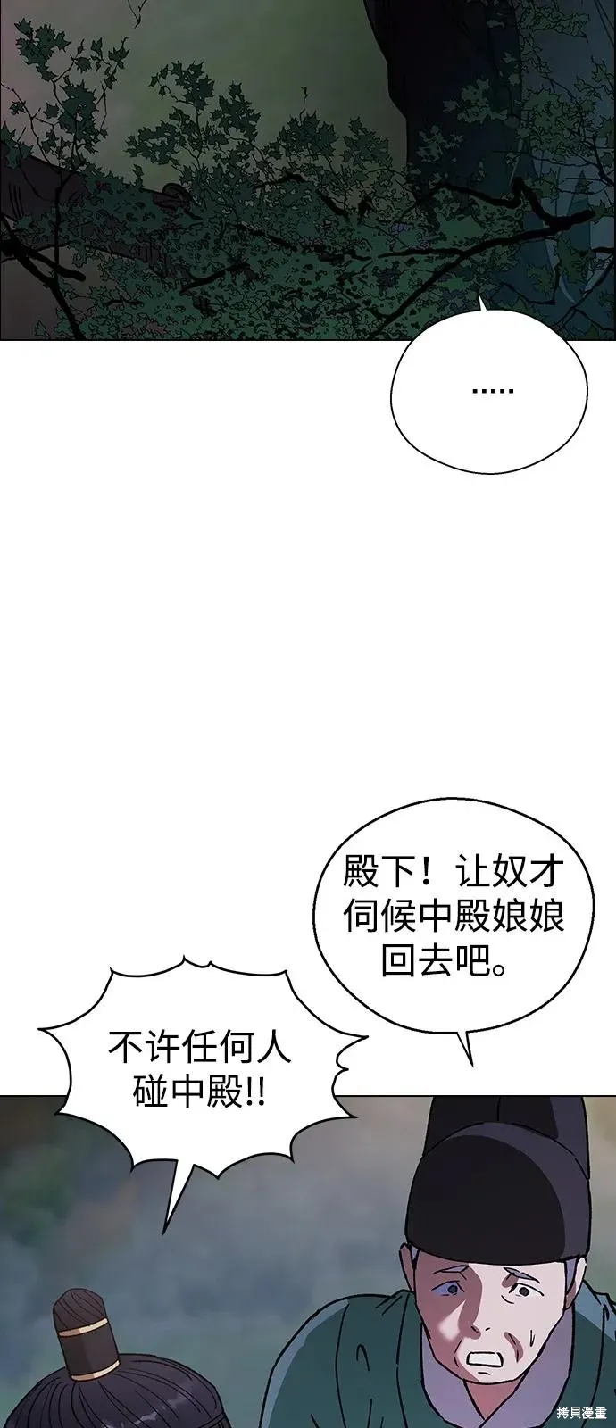 第126话 第50页