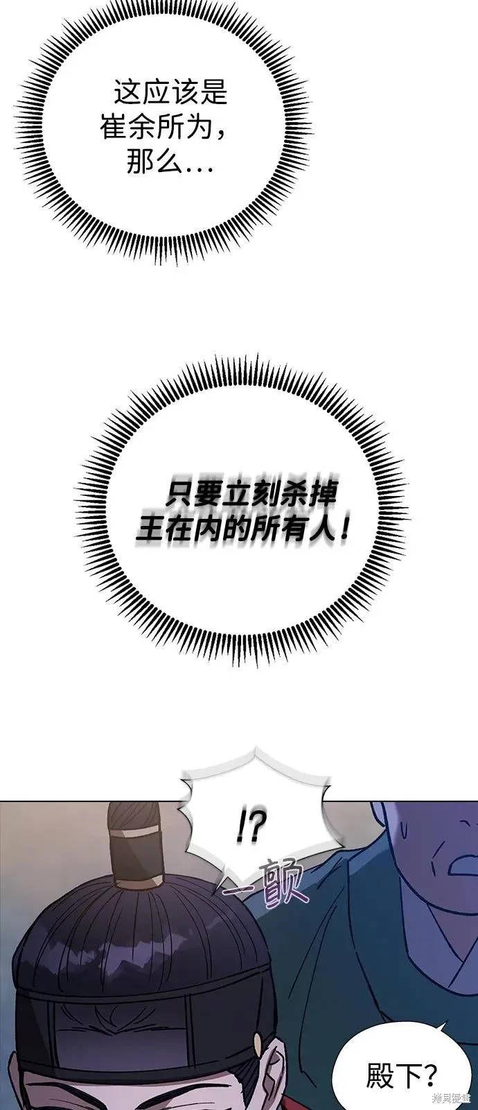 第126话 第53页