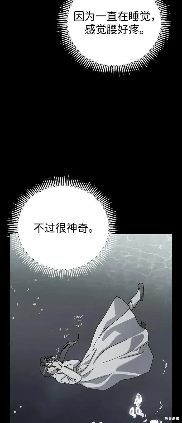第129话 第89页