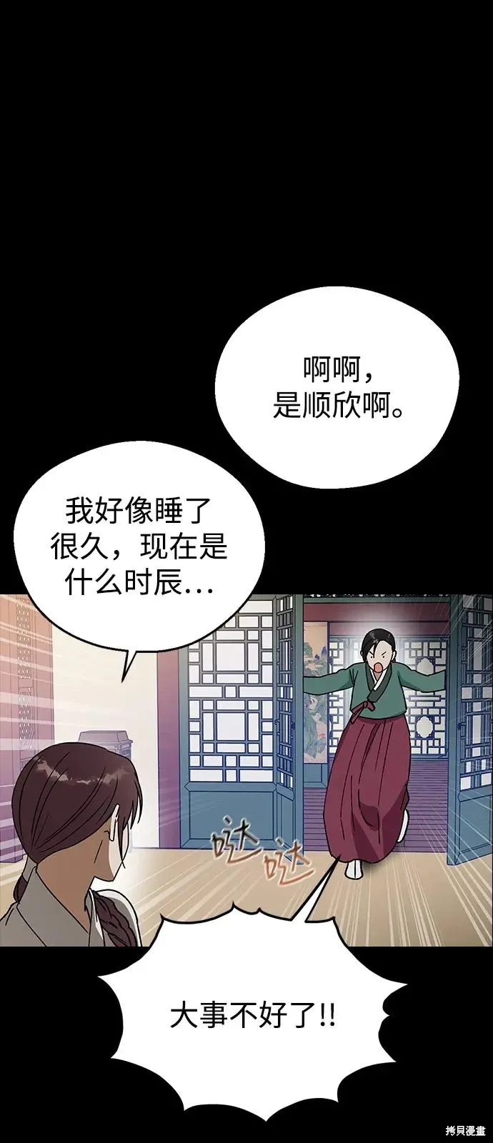 第129话 第92页