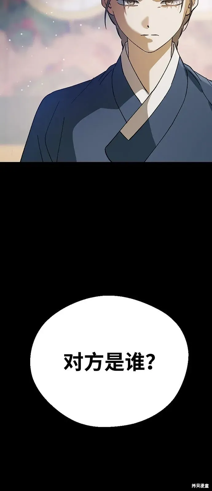 第129话 第97页
