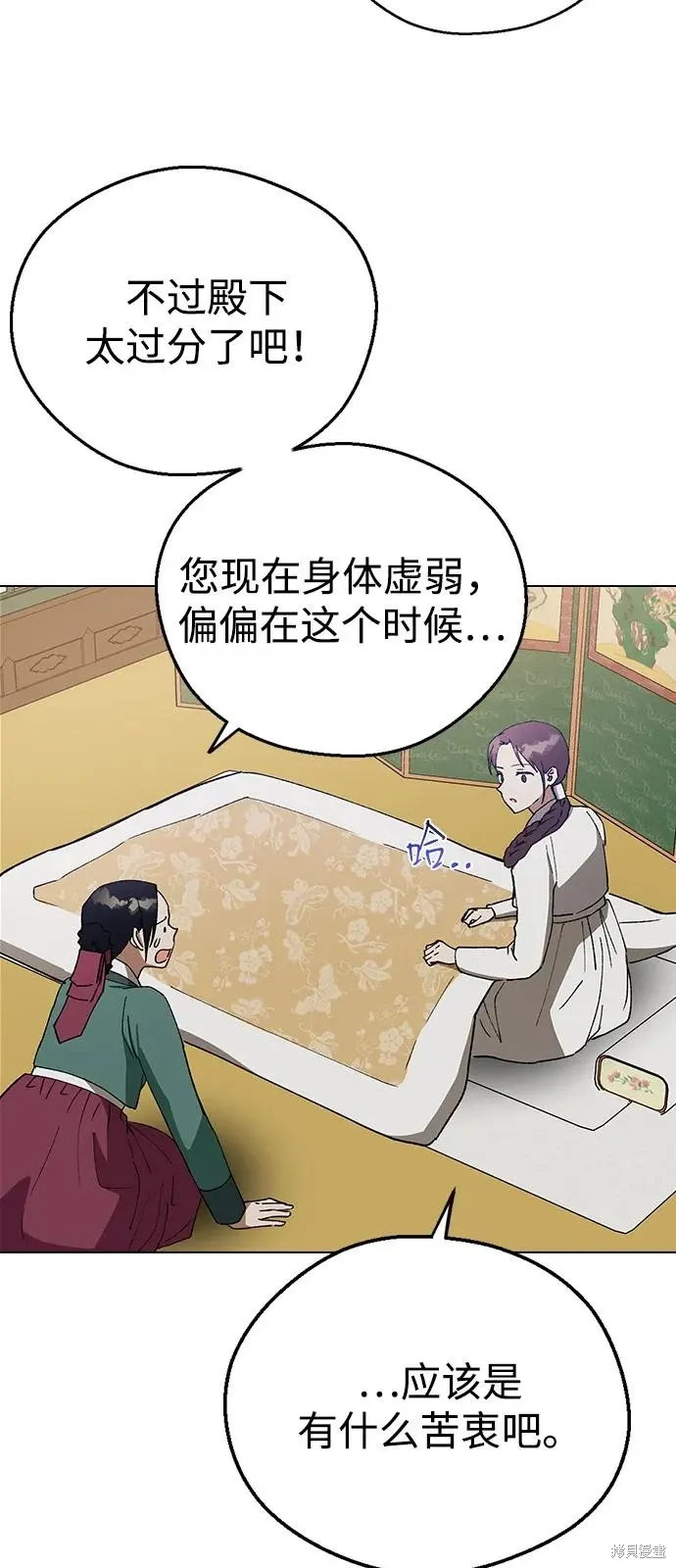 第130话 第4页