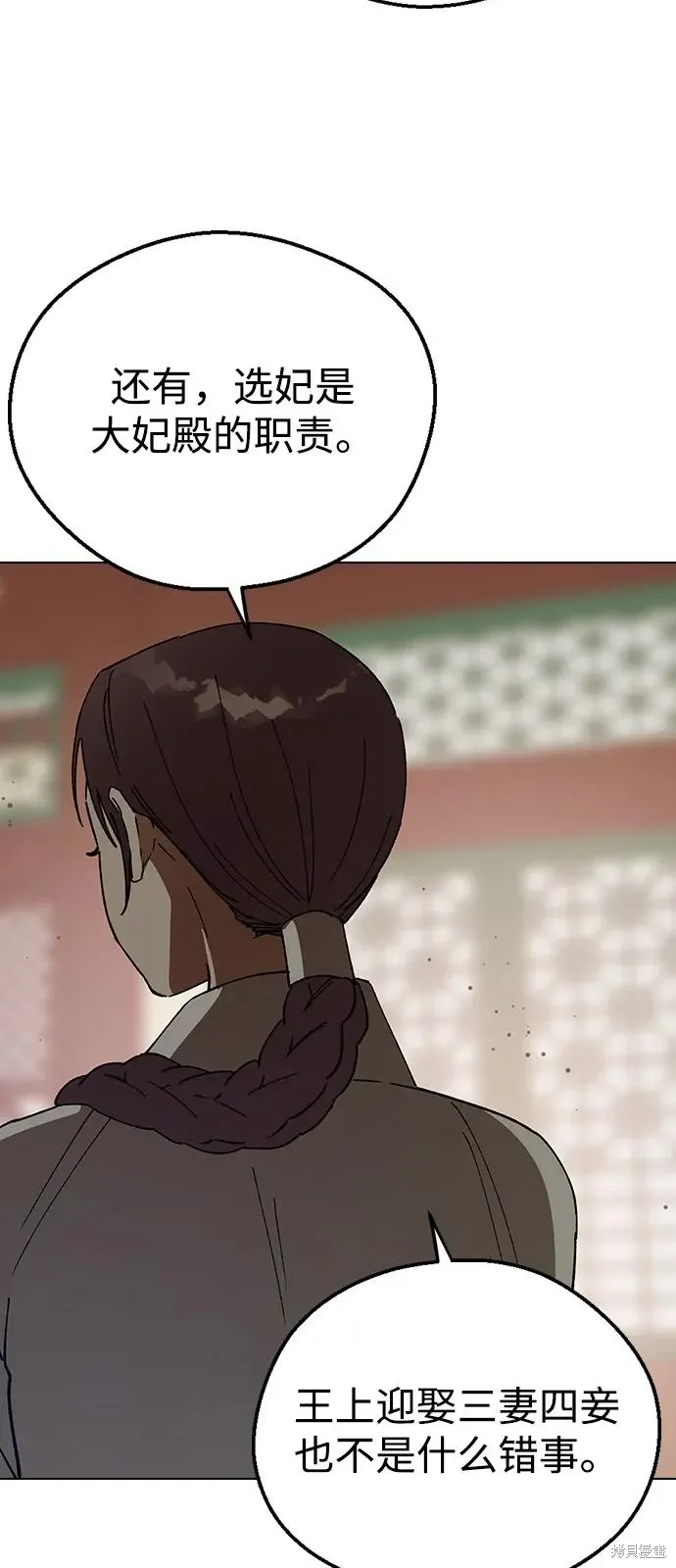 第130话 第5页