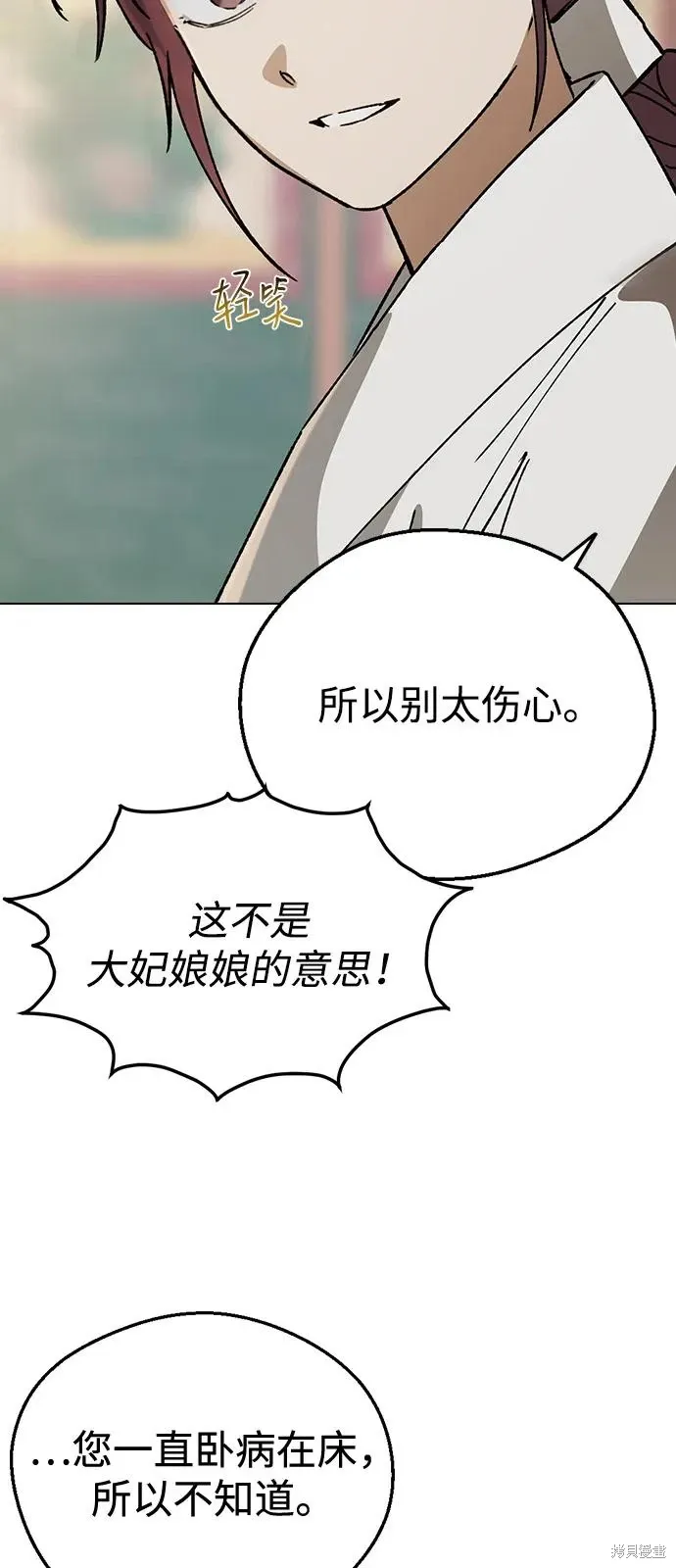 第130话 第10页