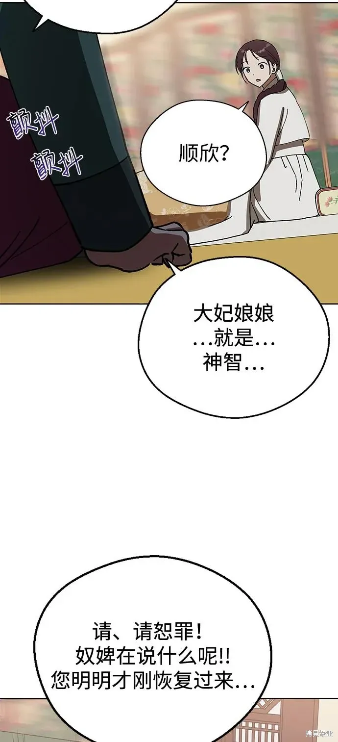 第130话 第12页