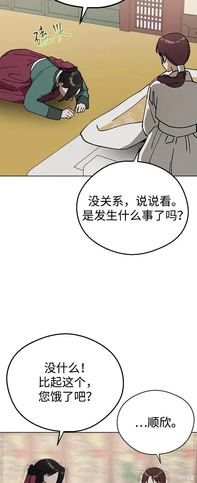 第130话 第13页