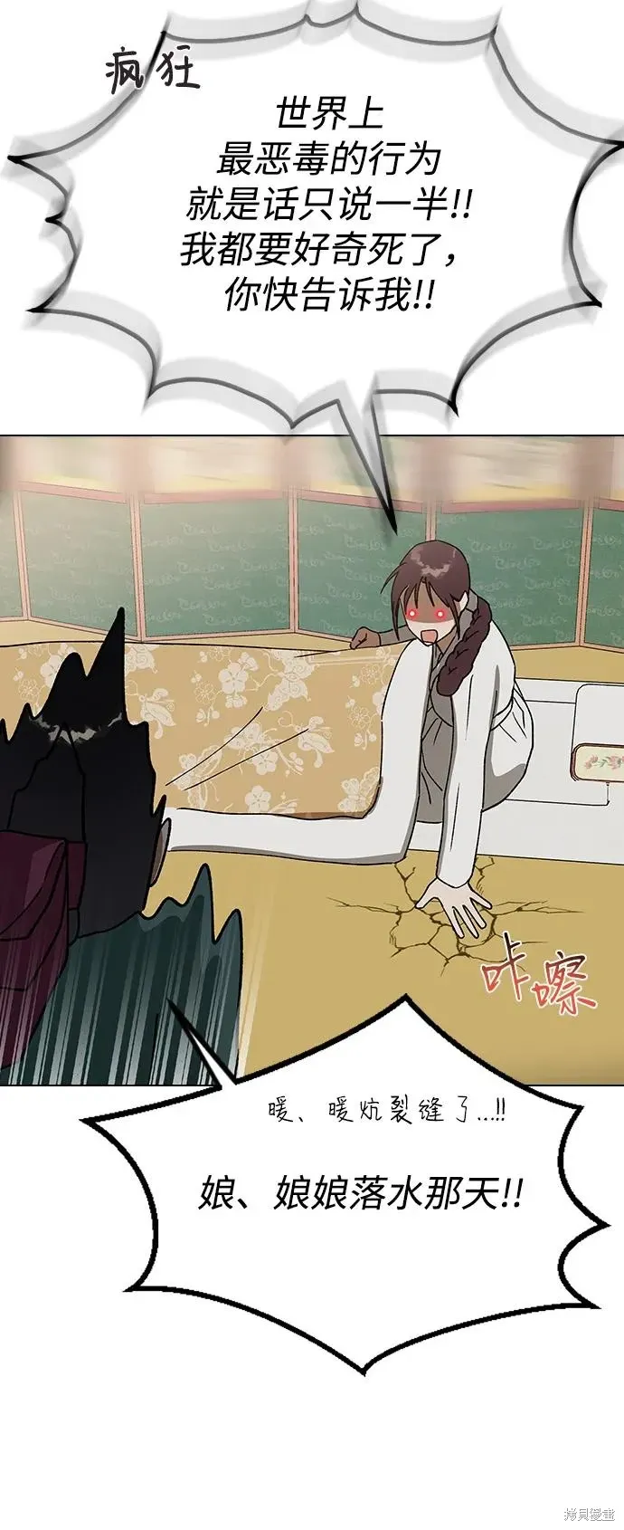 第130话 第16页