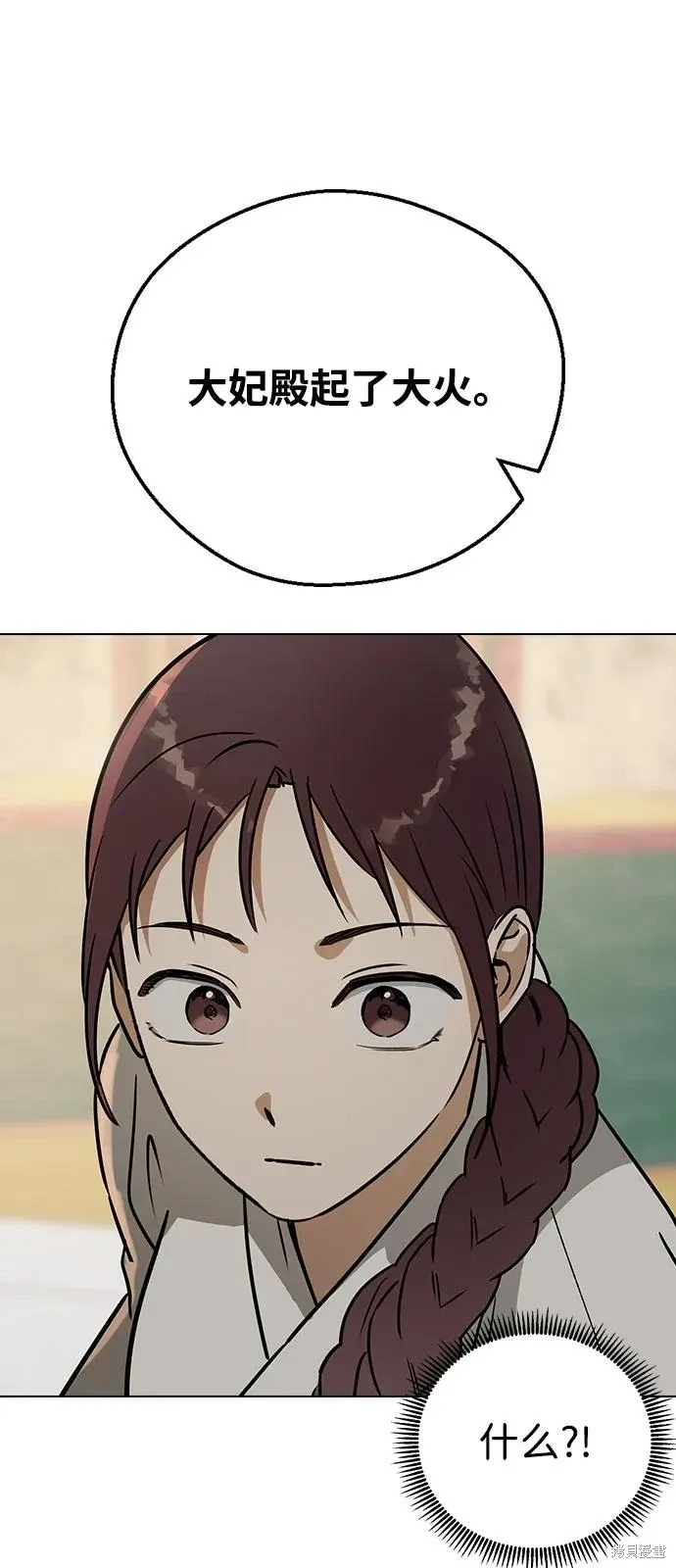 第130话 第17页
