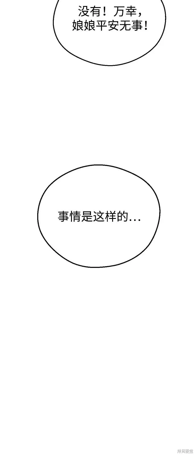 第130话 第19页