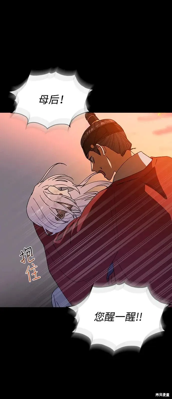 第130话 第27页