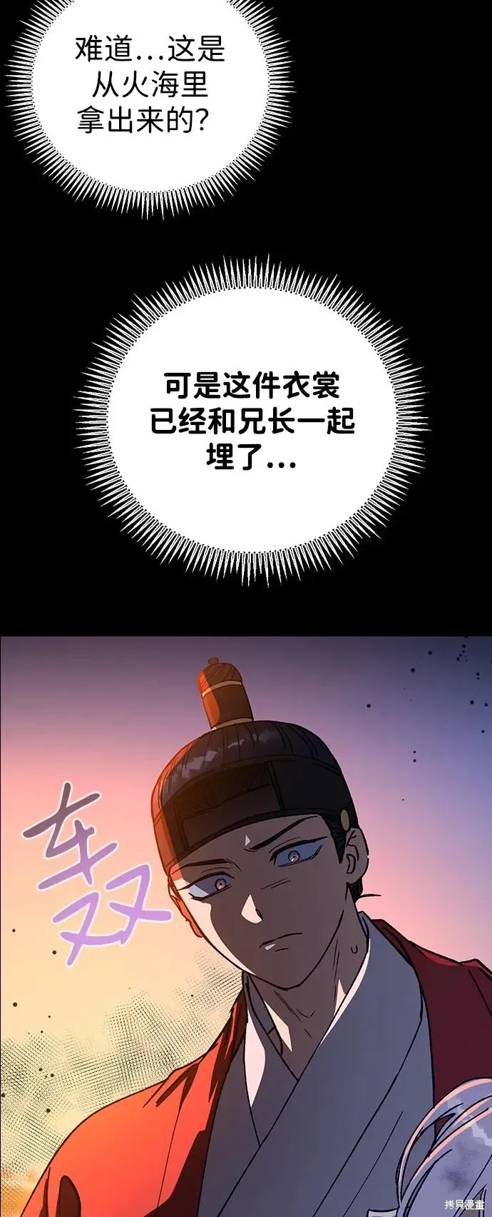 第130话 第30页