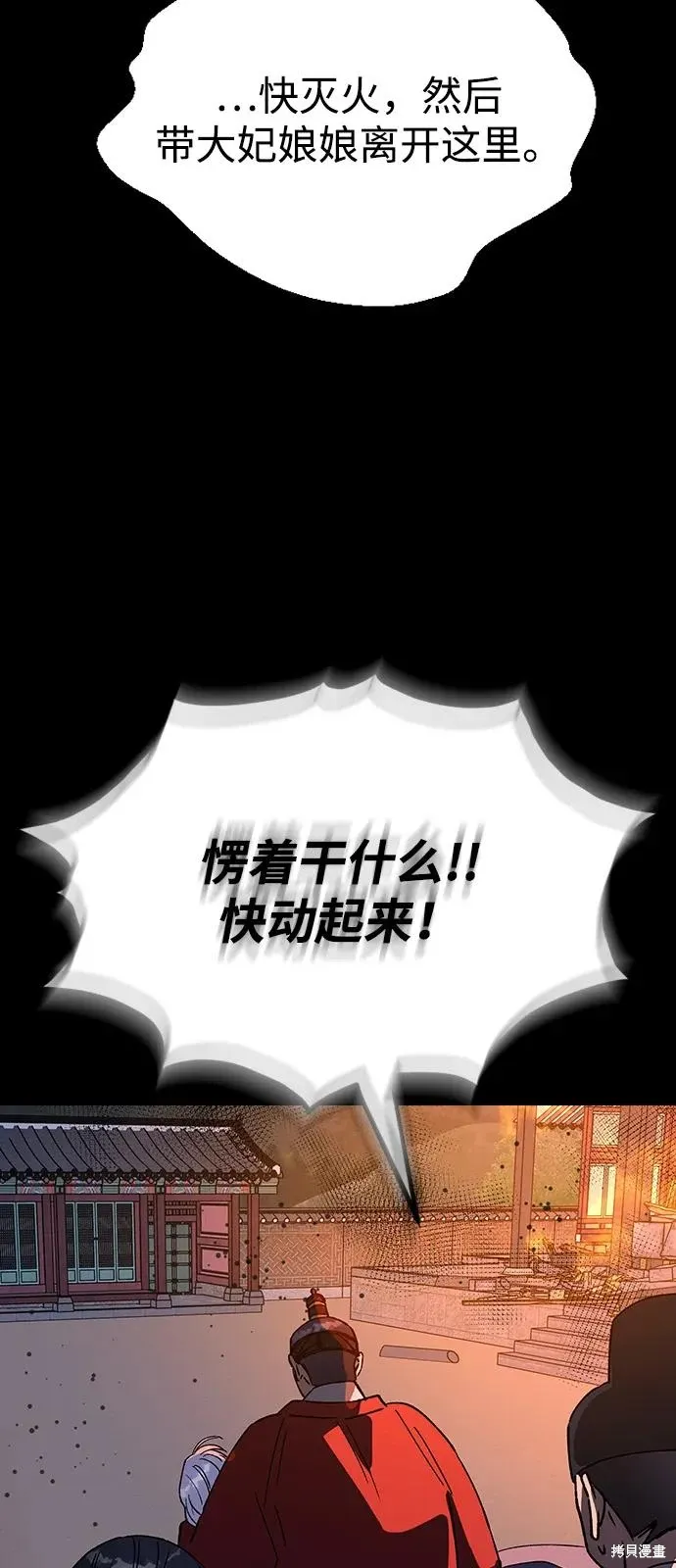 第130话 第32页