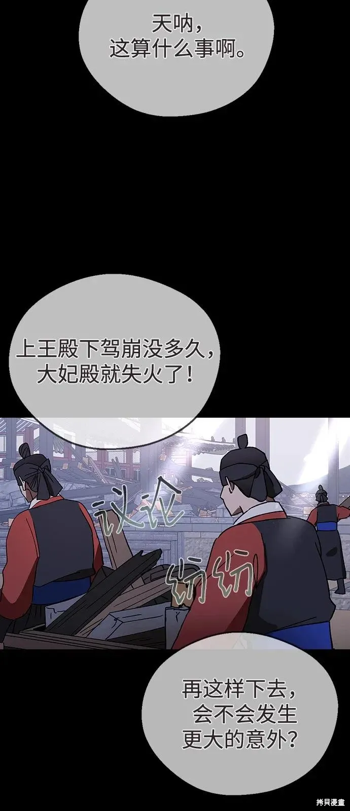 第130话 第35页