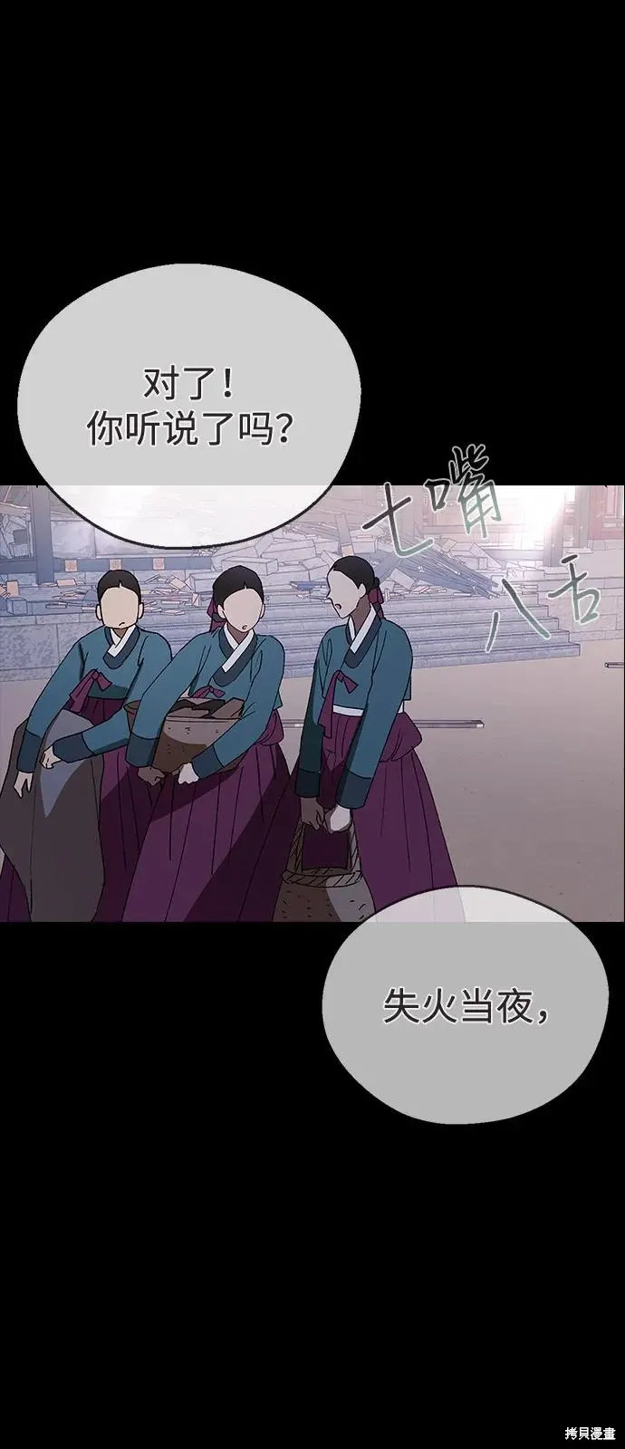 第130话 第36页