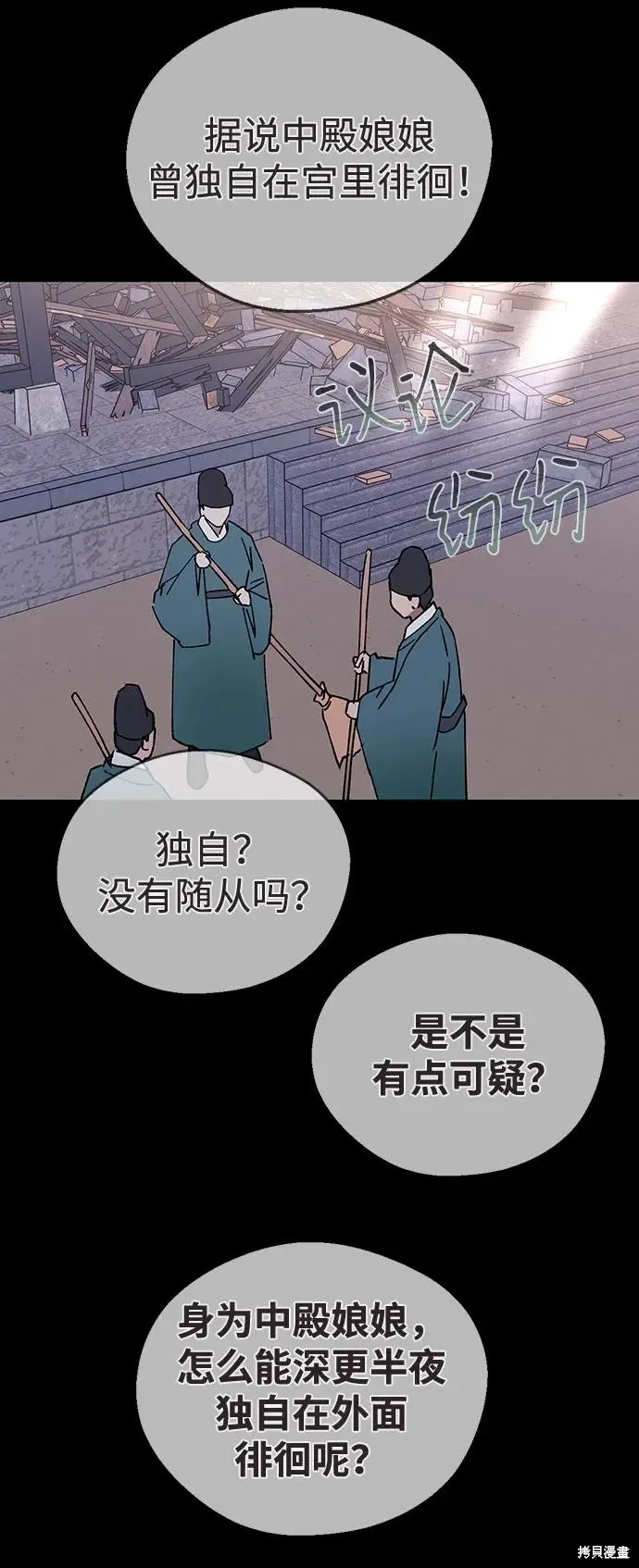 第130话 第37页