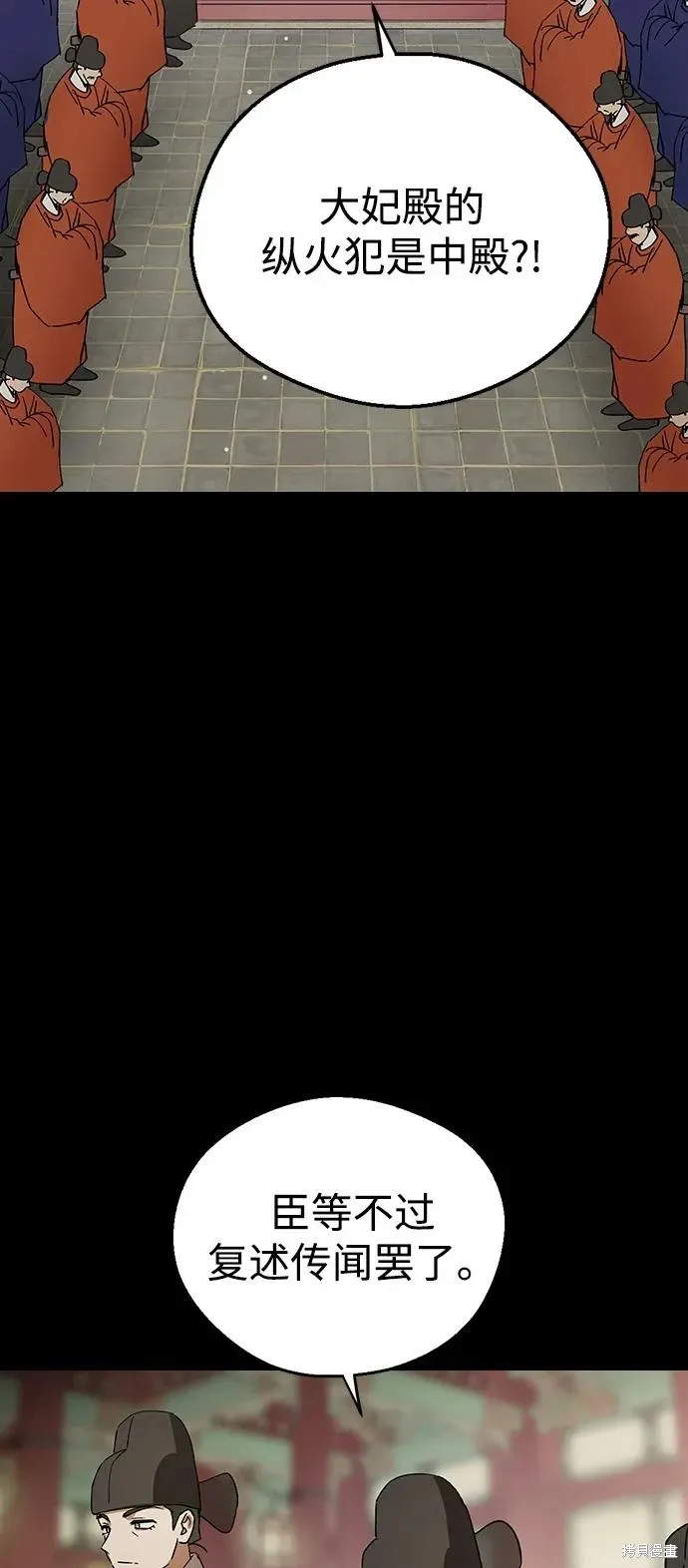 第130话 第41页