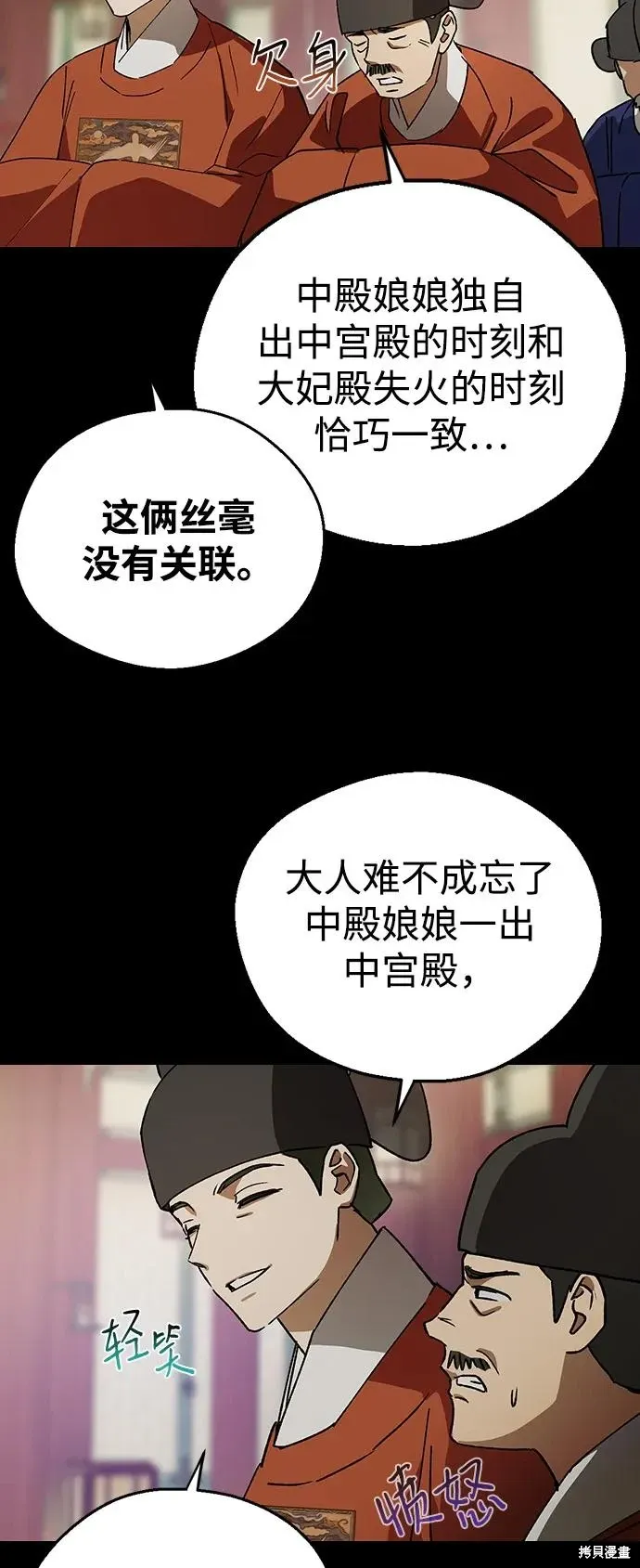 第130话 第42页