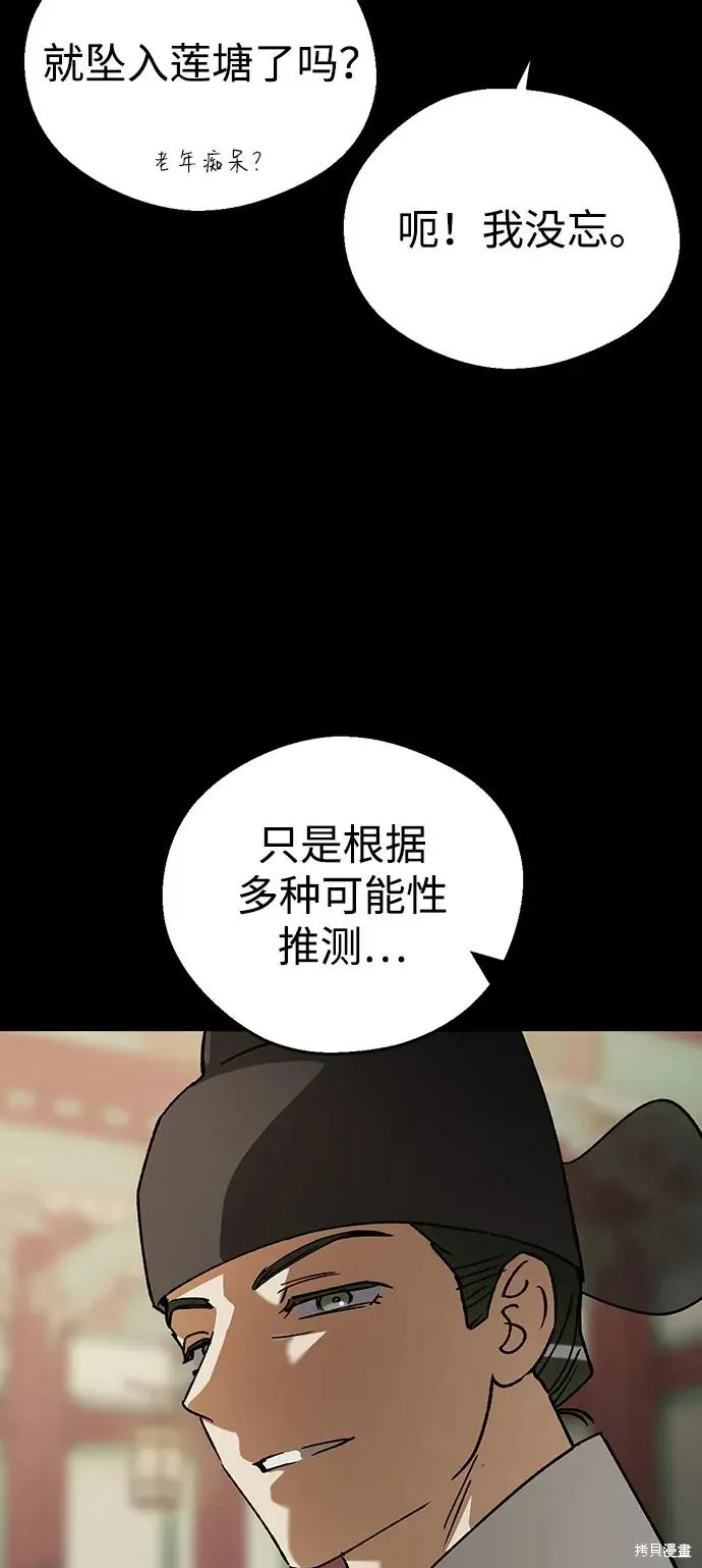 第130话 第43页
