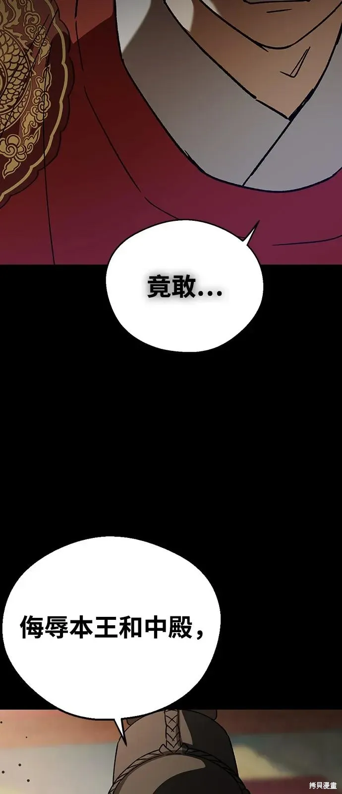第130话 第46页