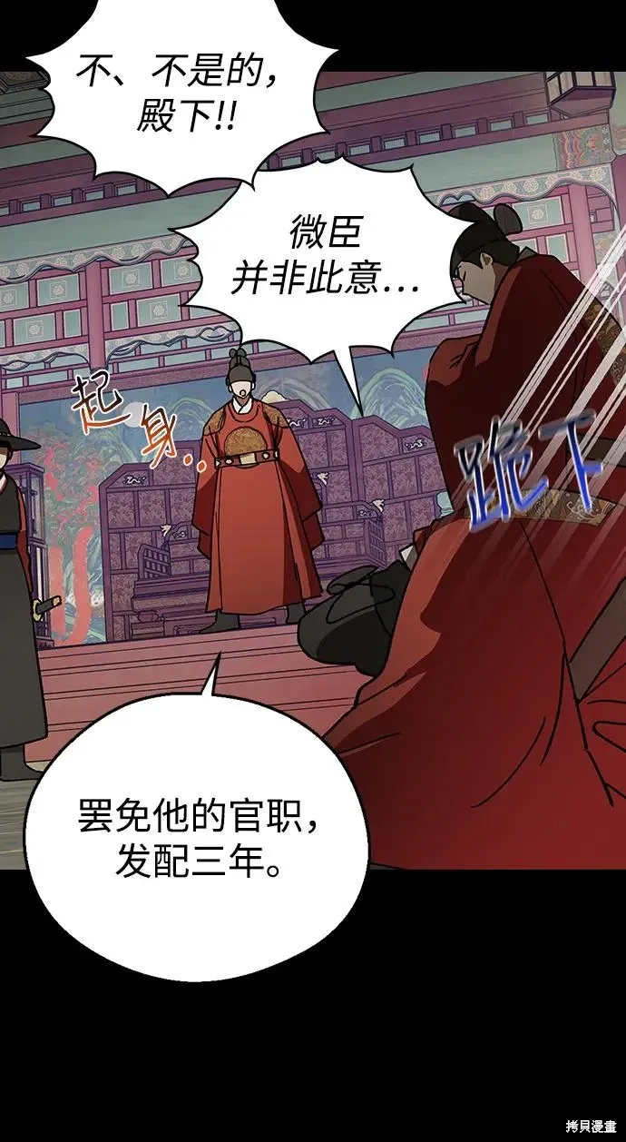 第130话 第48页
