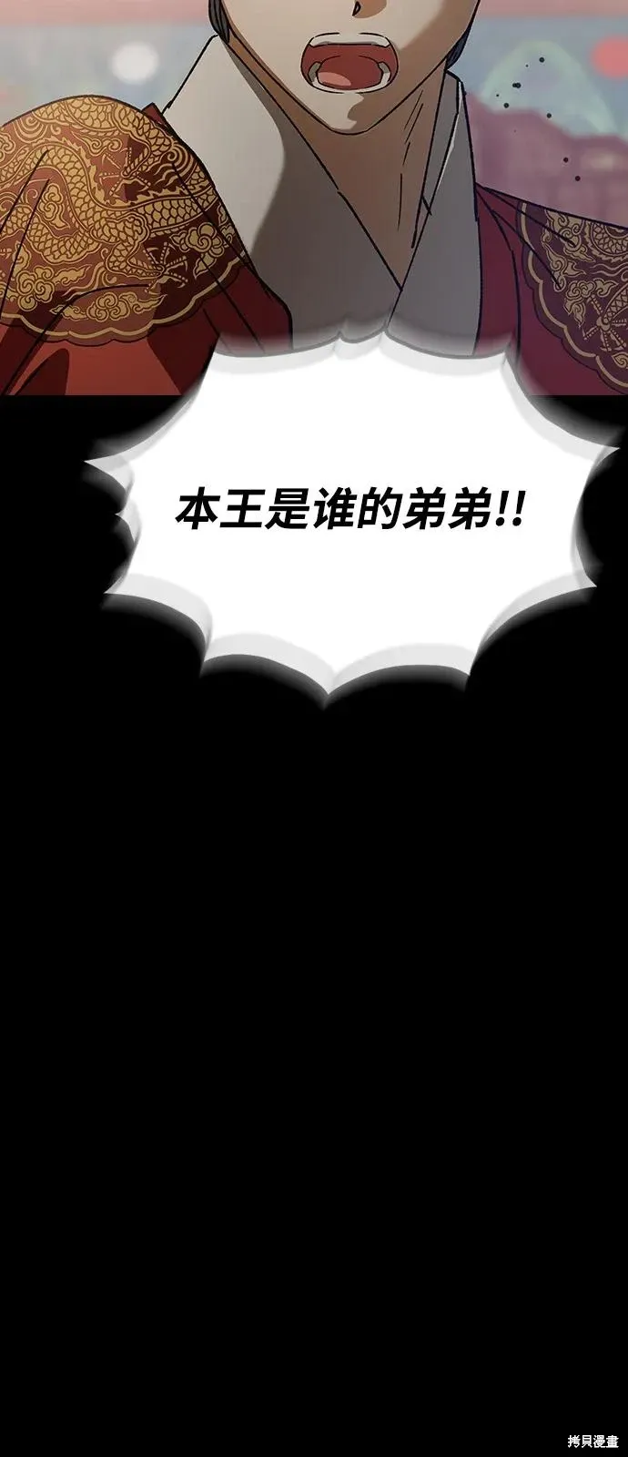 第130话 第52页