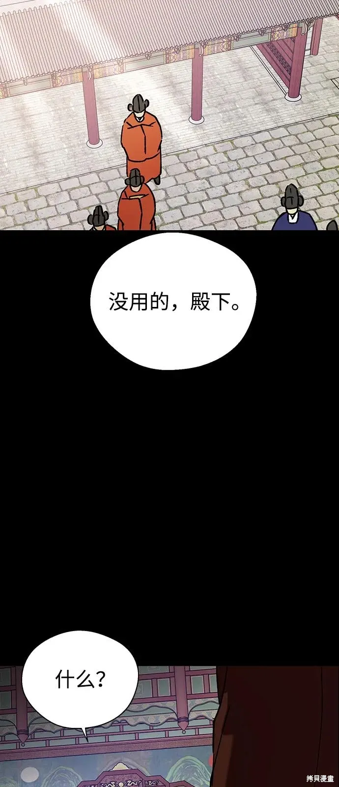 第130话 第54页