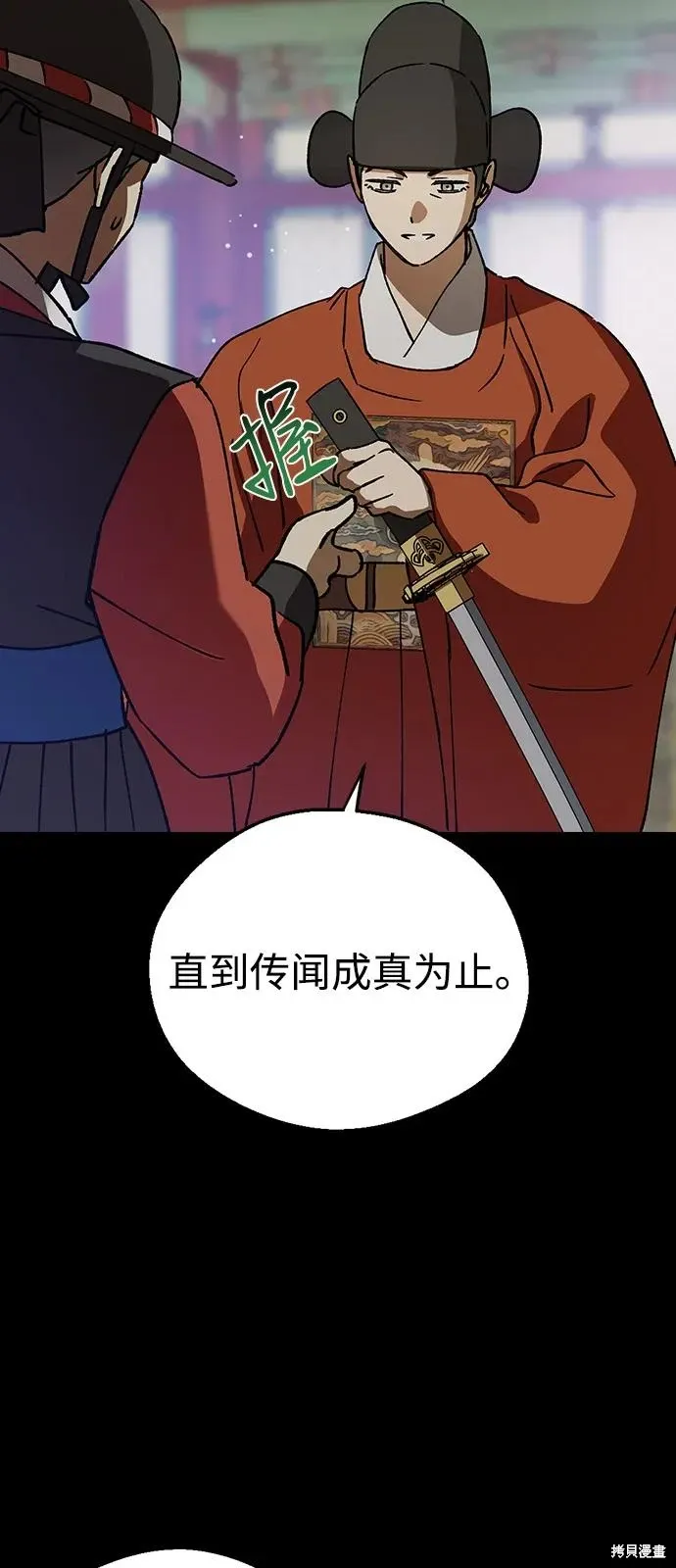 第130话 第56页