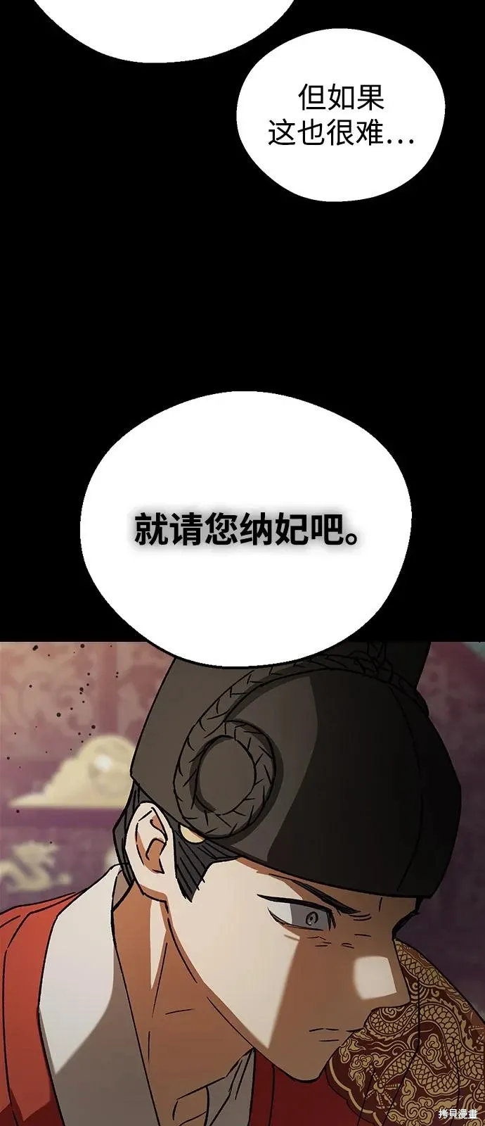 第130话 第58页
