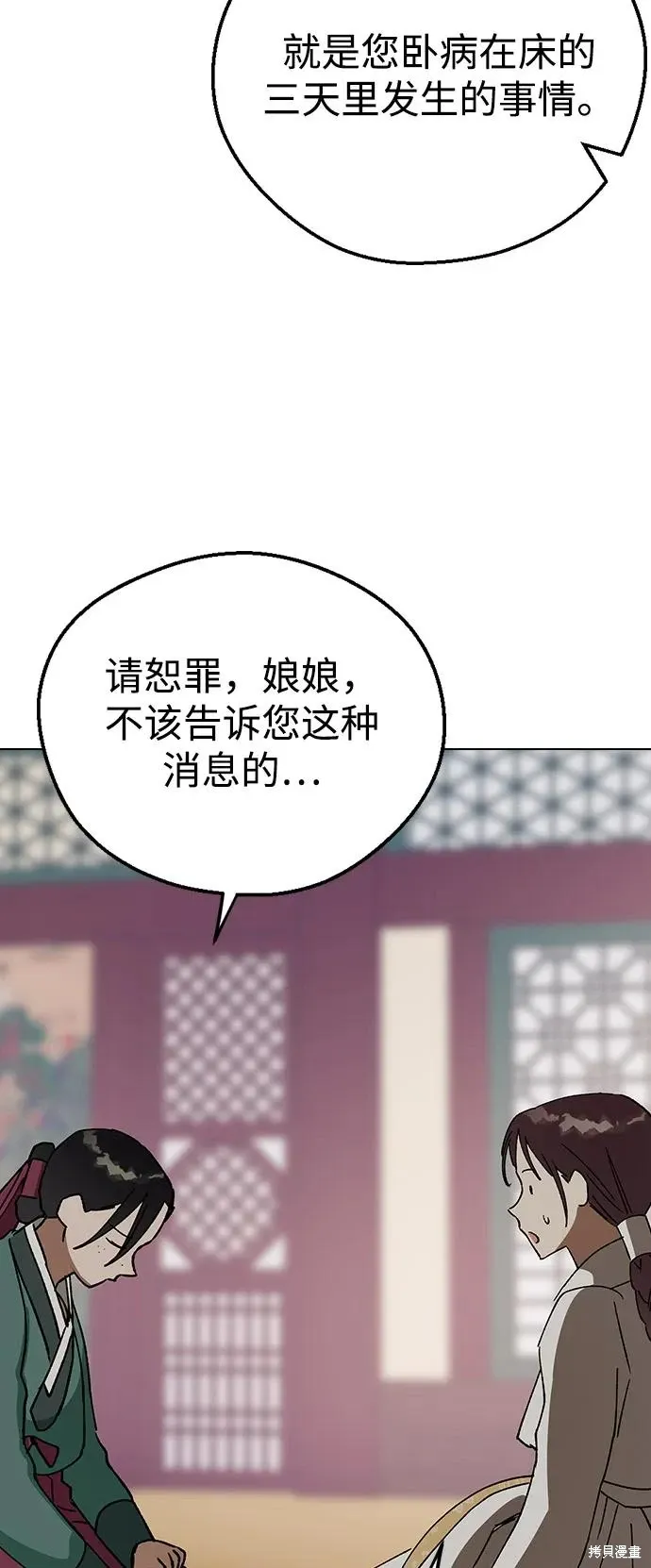 第130话 第64页