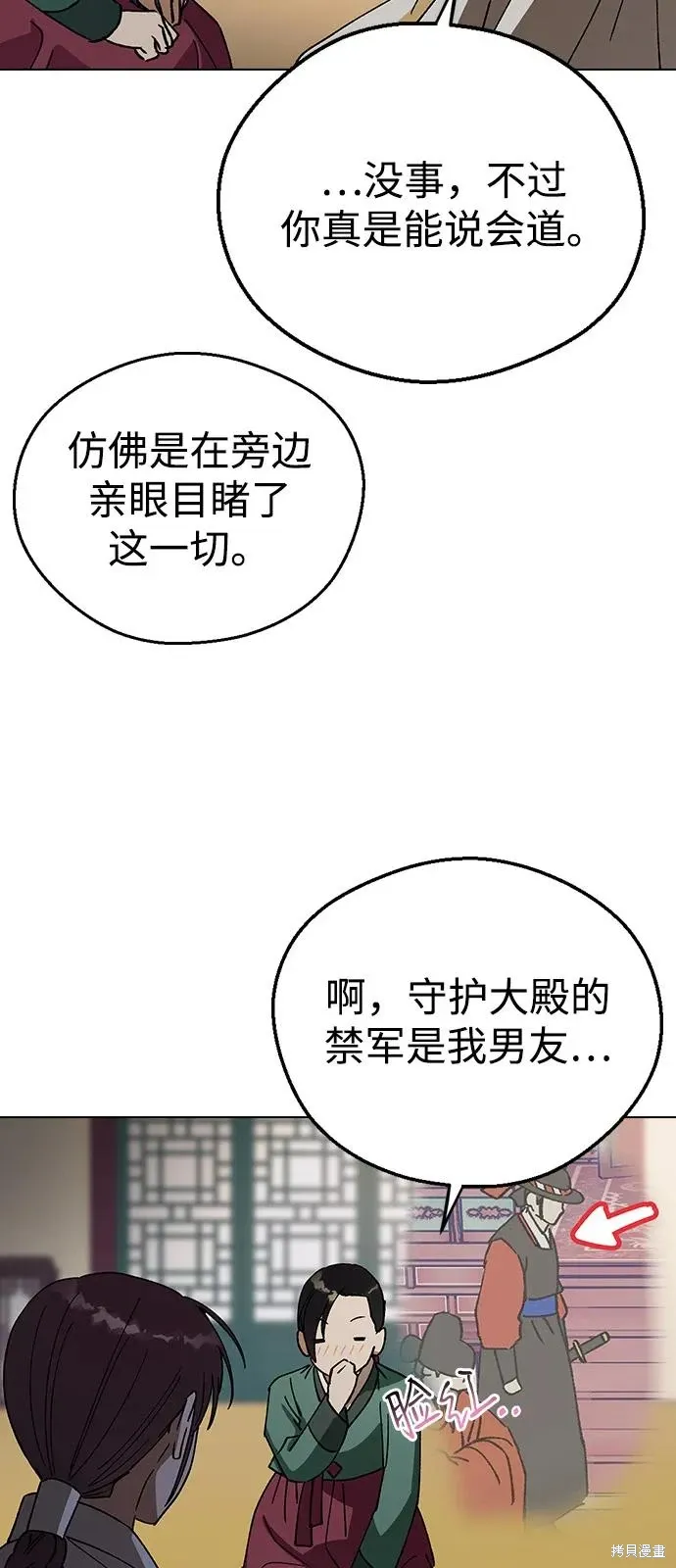 第130话 第65页