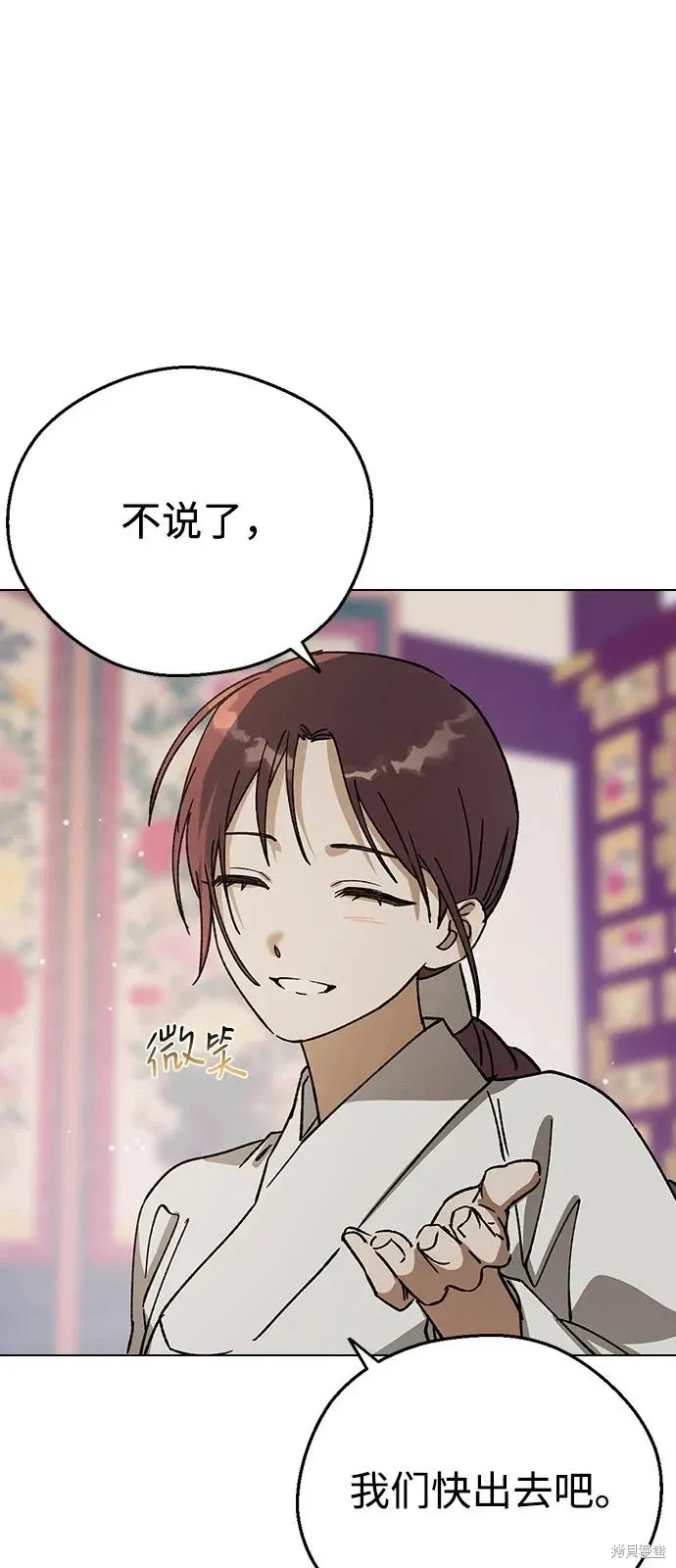 第130话 第68页