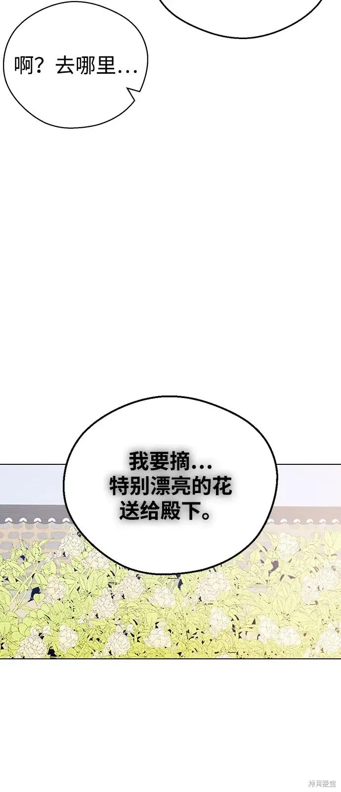第130话 第69页