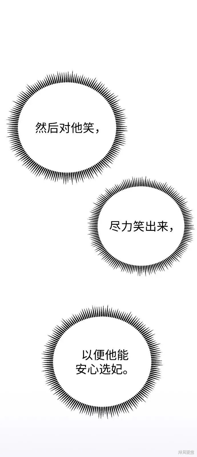第130话 第70页