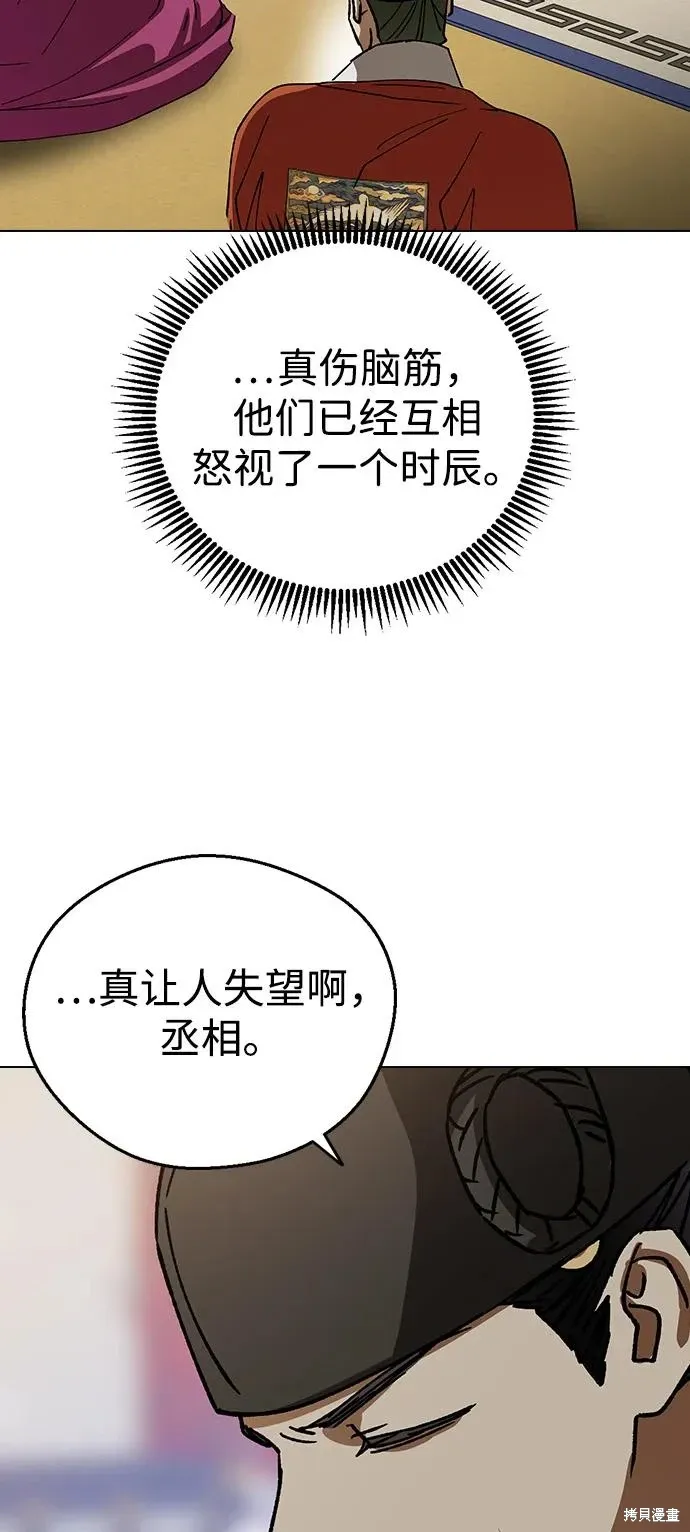 第130话 第77页