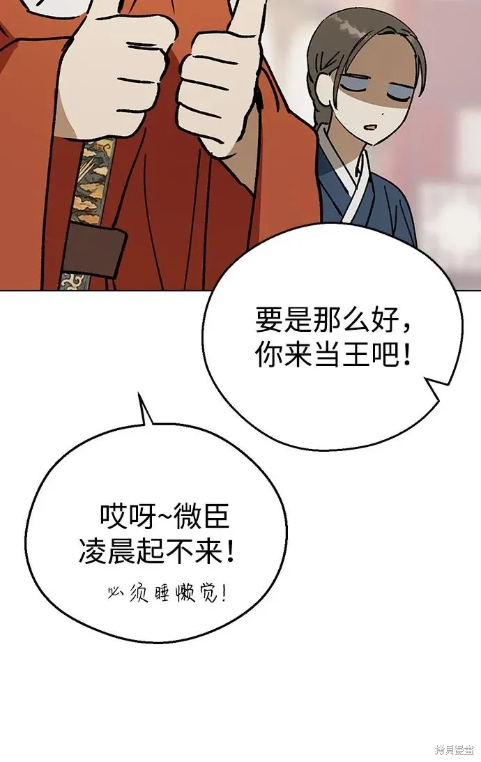 第130话 第80页