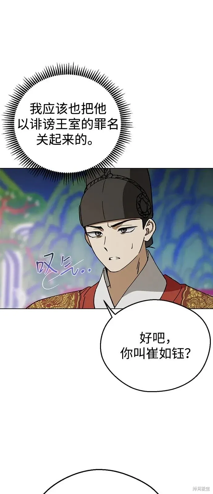 第130话 第81页