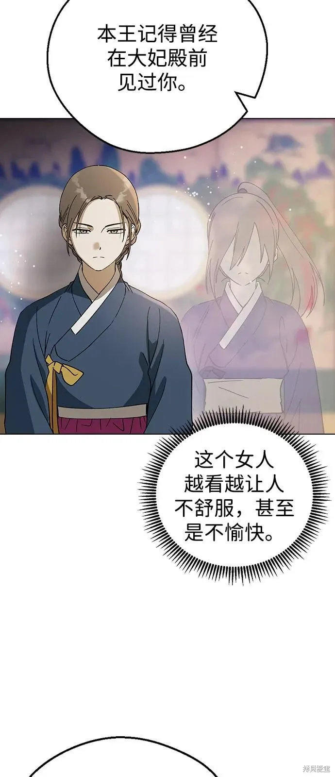 第130话 第82页