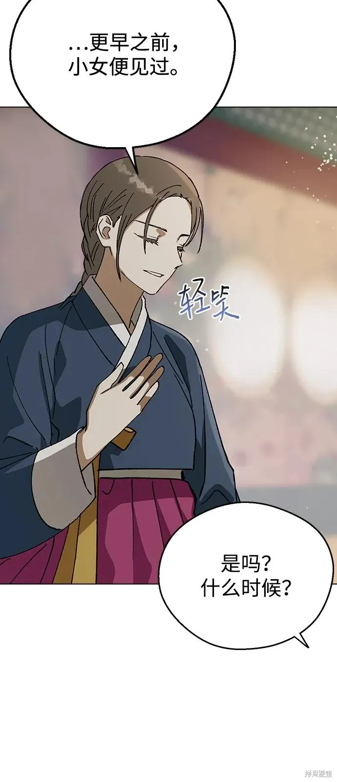 第130话 第83页