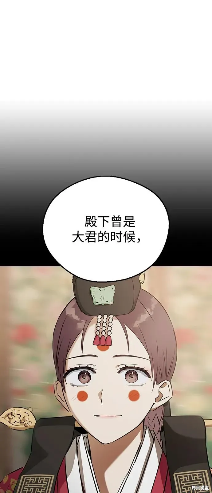 第130话 第84页