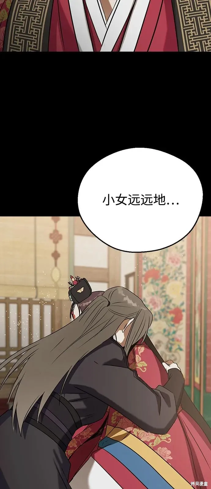 第130话 第85页