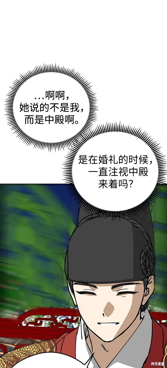第130话 第89页