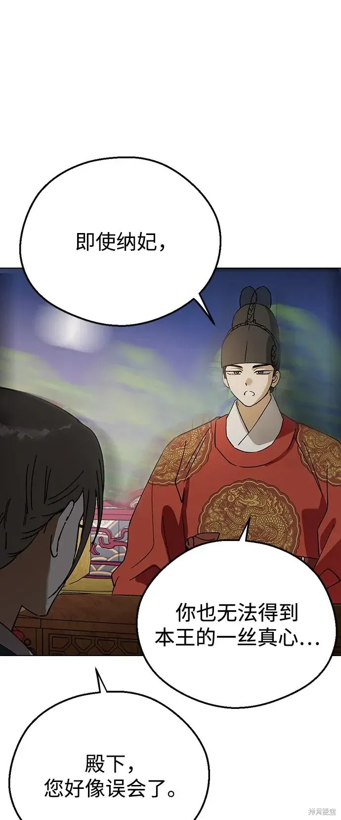 第130话 第93页