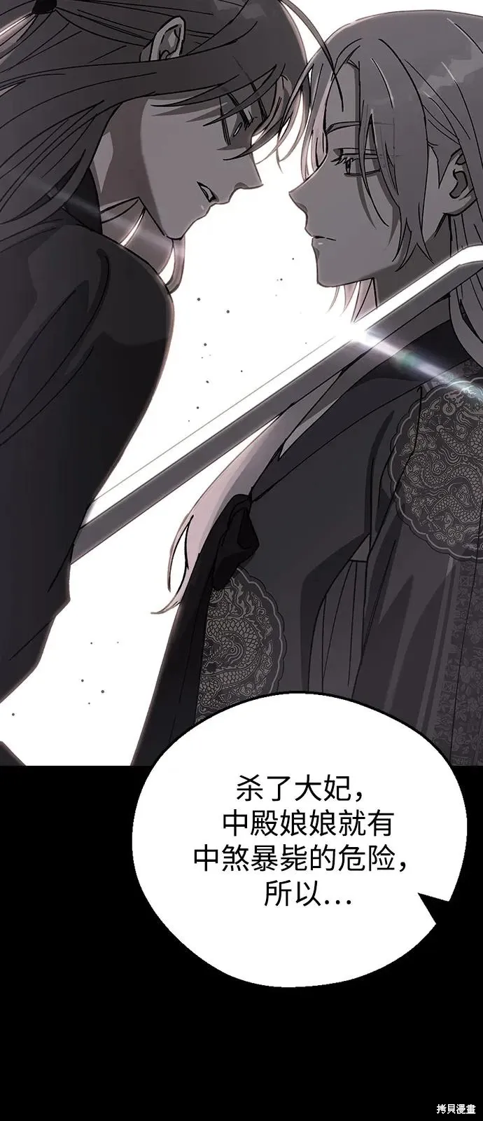 第131话 第9页