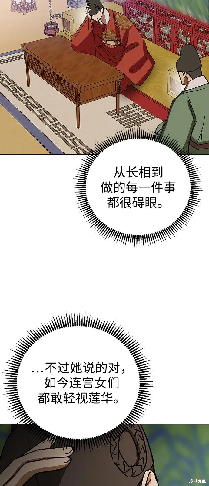 第131话 第51页
