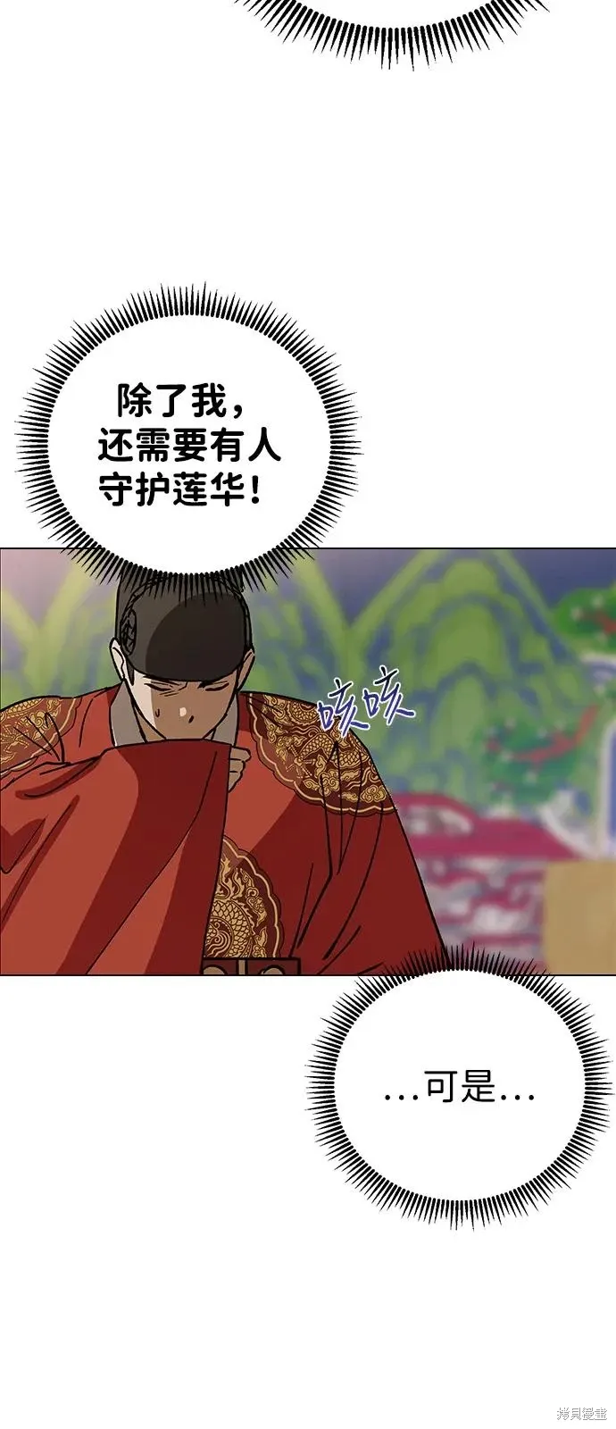 第131话 第54页