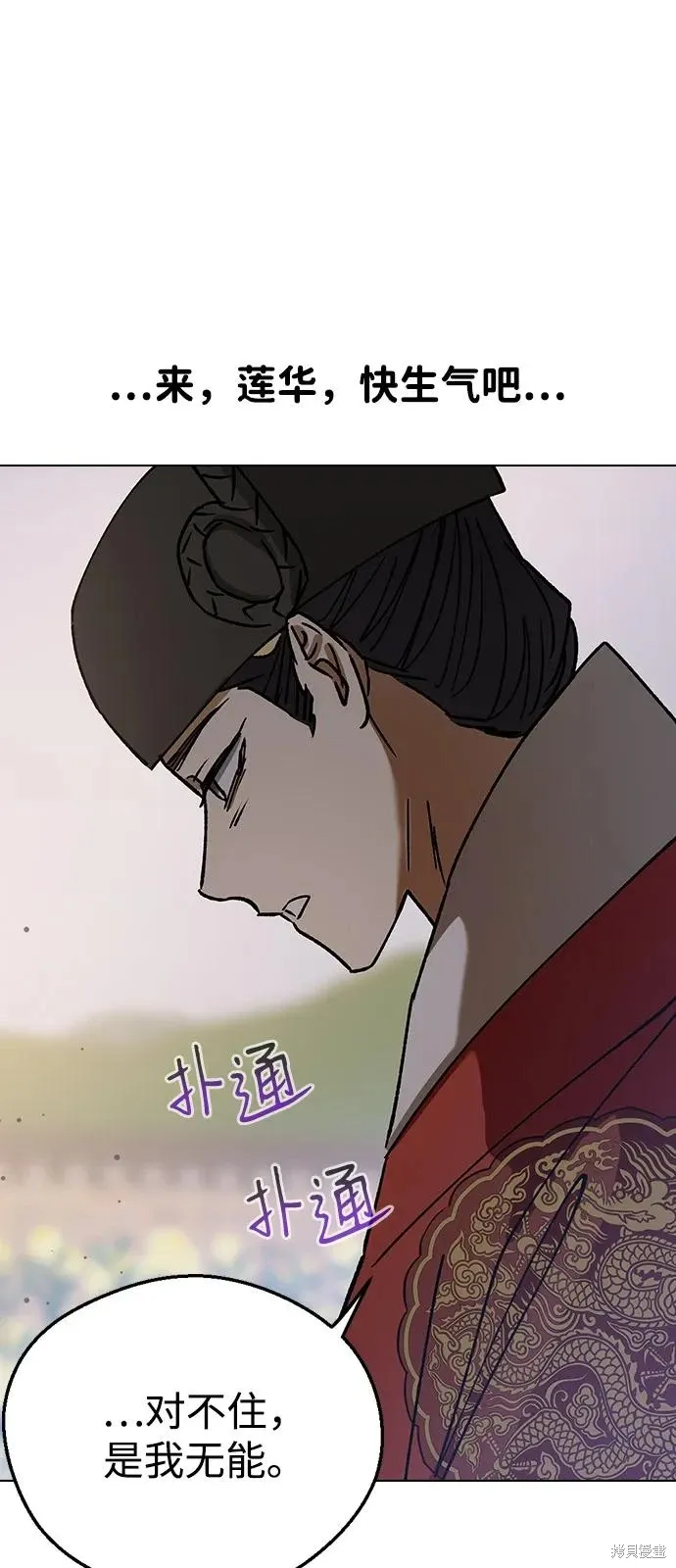 第131话 第79页