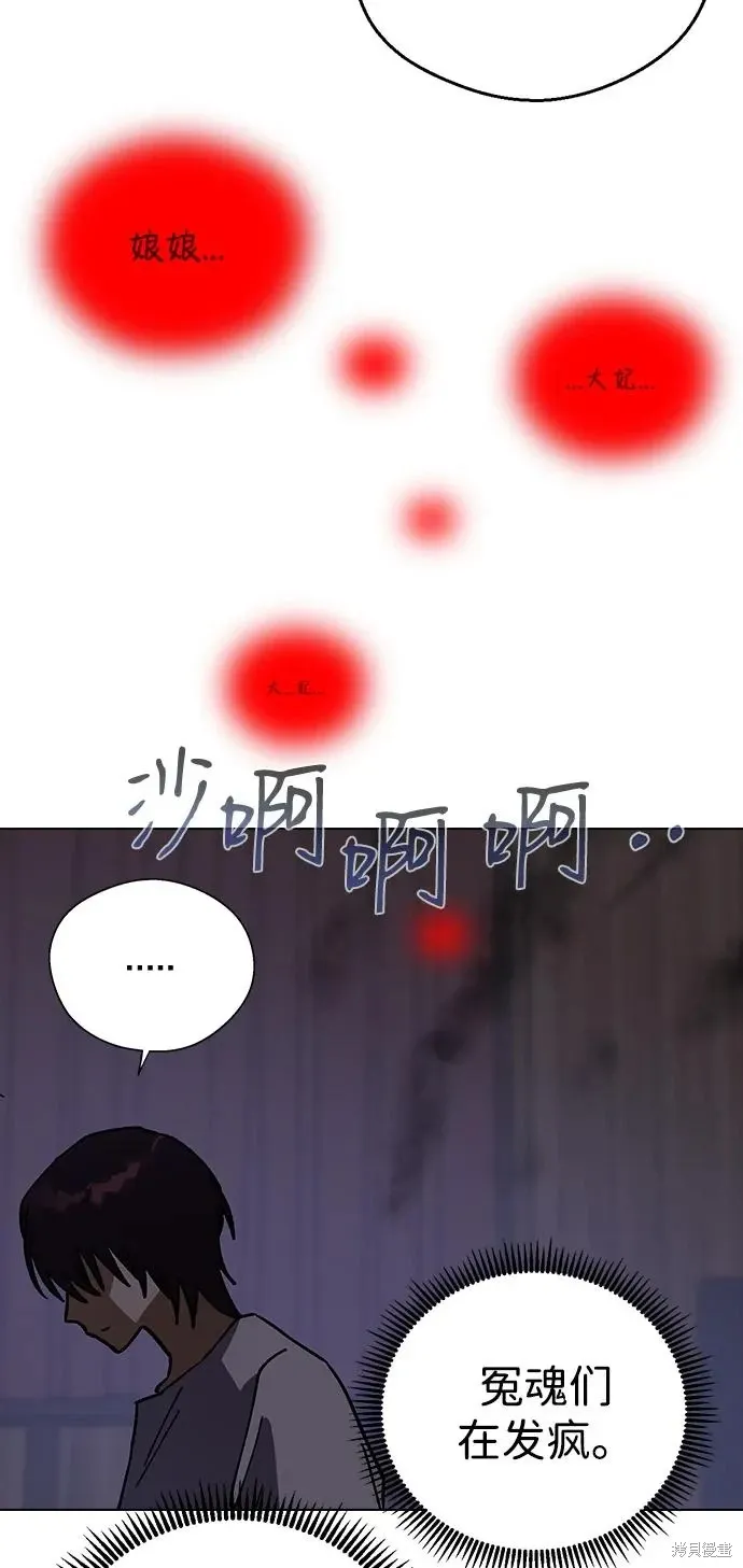 第133话 第66页
