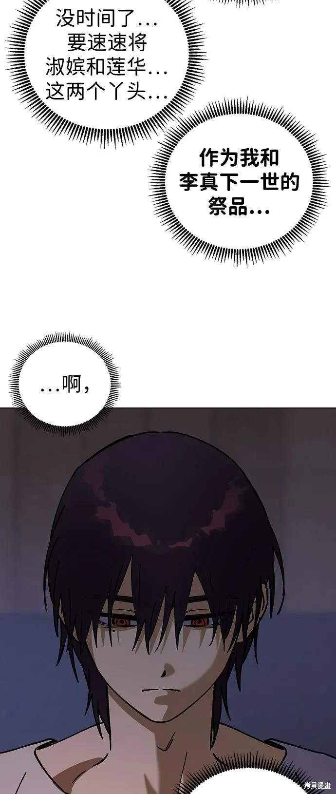 第133话 第67页