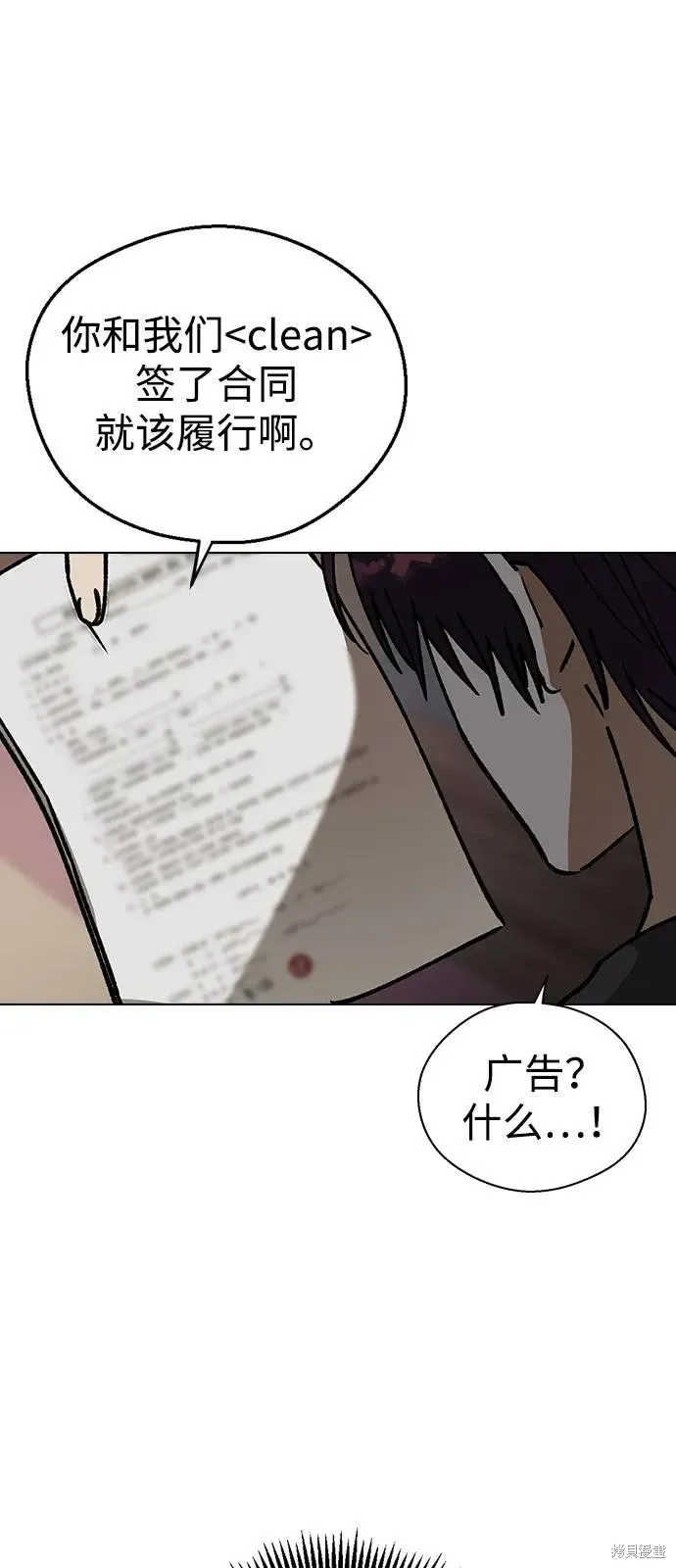 第133话 第76页